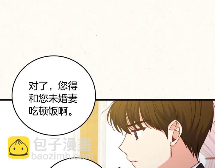 第37话 世纪偶遇！140