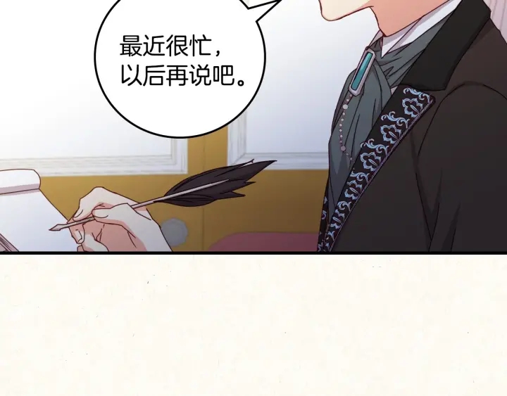 第37话 世纪偶遇！141