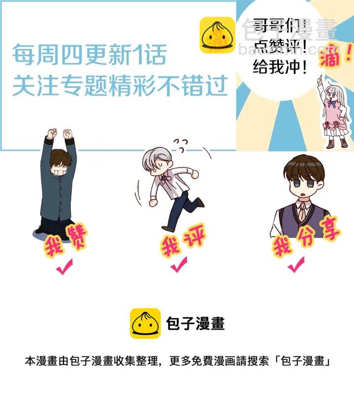 第37话 世纪偶遇！168