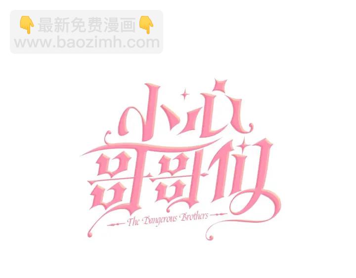 第37话 世纪偶遇！23