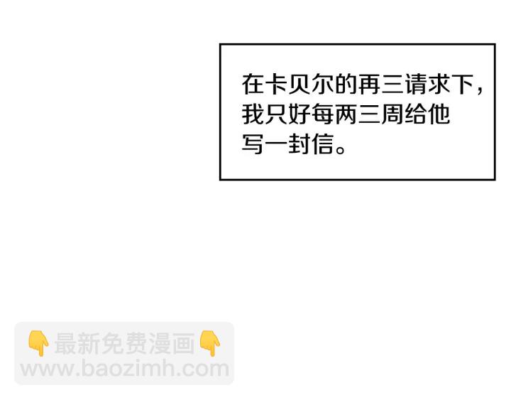 第37话 世纪偶遇！3