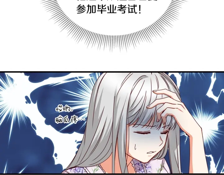 第37话 世纪偶遇！7