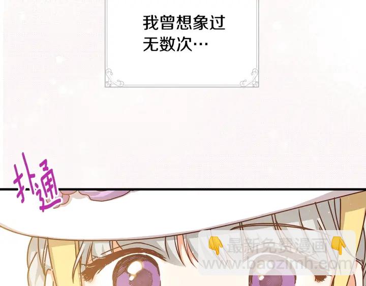 第37话 世纪偶遇！81