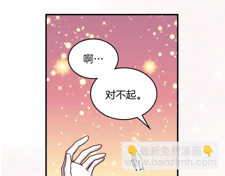 第37话 世纪偶遇！83