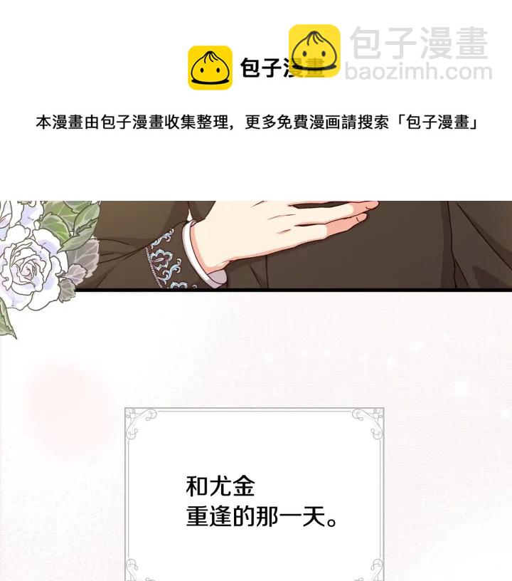 第37话 世纪偶遇！88