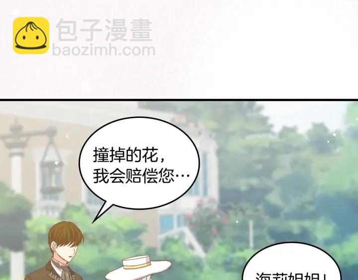 第37话 世纪偶遇！92