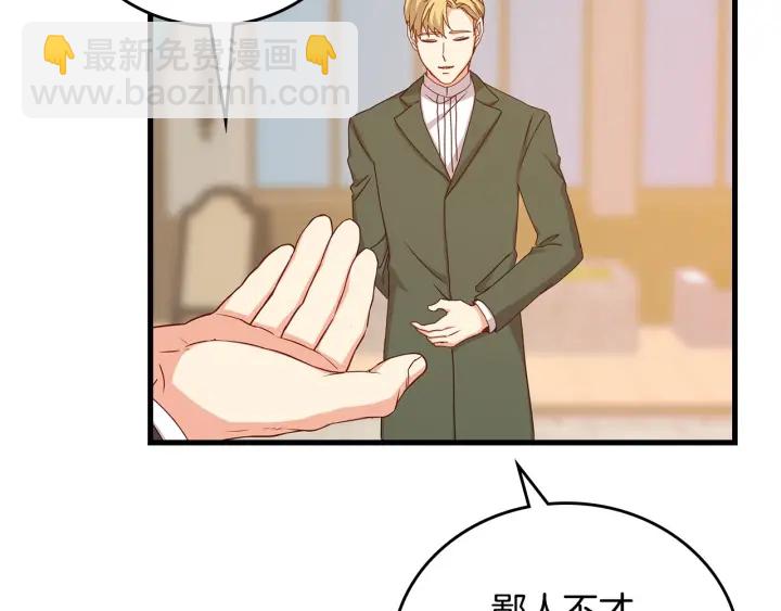 第38话 送给哥哥的礼物100