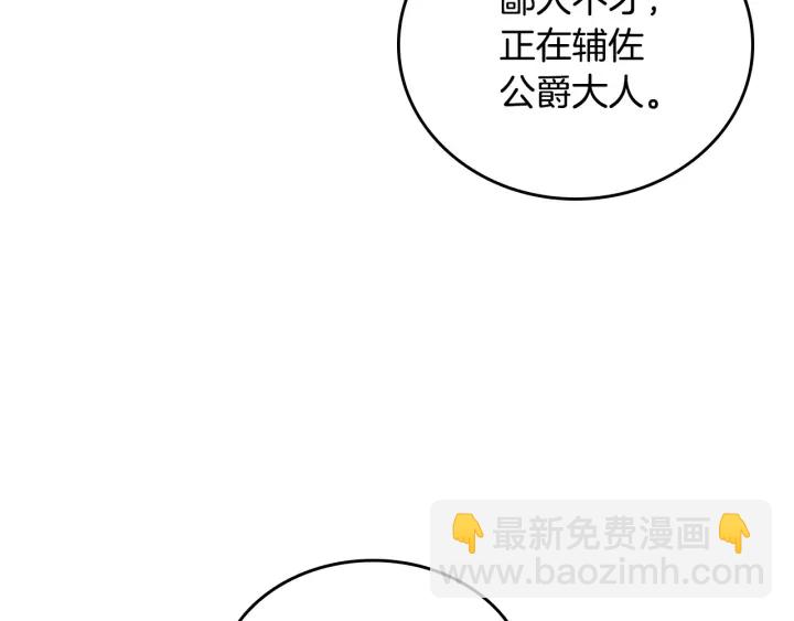 第38话 送给哥哥的礼物105
