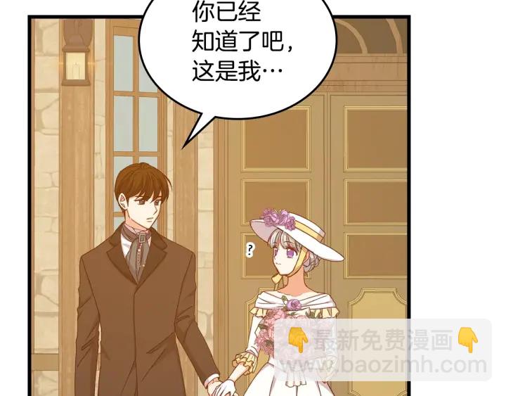 第38话 送给哥哥的礼物106