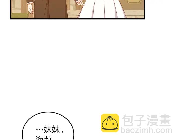 第38话 送给哥哥的礼物107