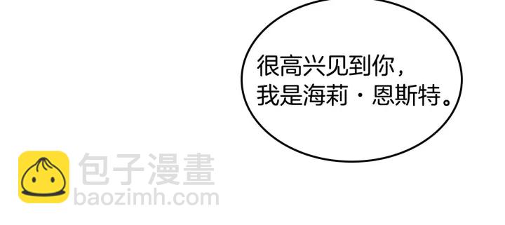 第38话 送给哥哥的礼物109