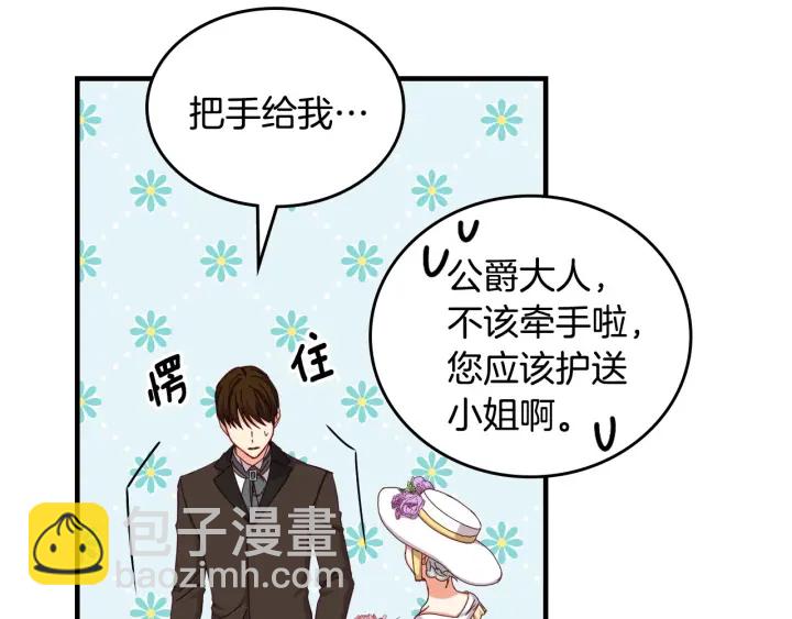 第38话 送给哥哥的礼物11