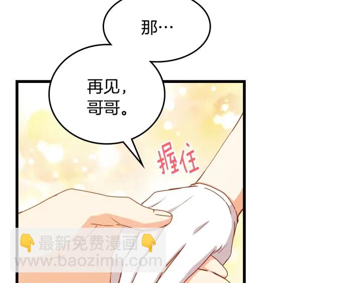 第38话 送给哥哥的礼物112