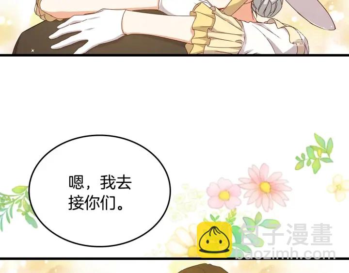 第38话 送给哥哥的礼物134