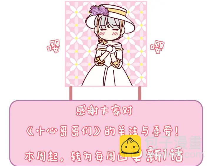 第38话 送给哥哥的礼物139