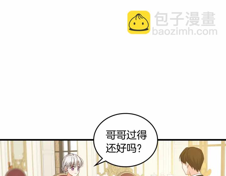第38话 送给哥哥的礼物27