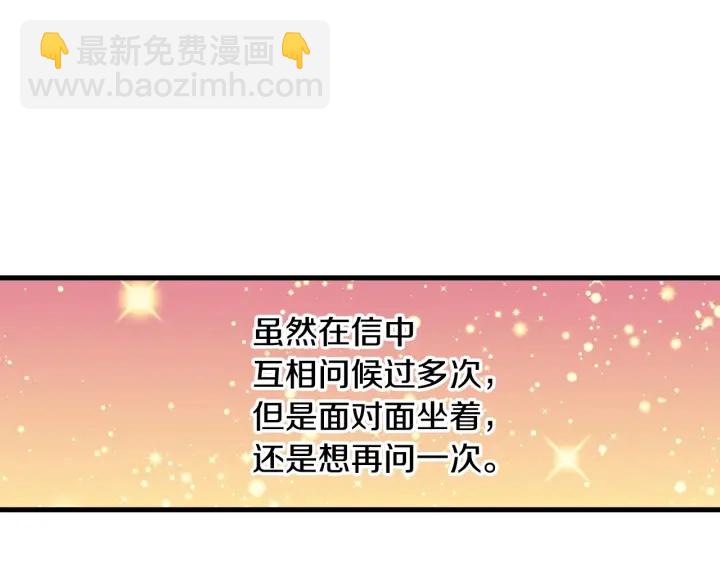 第38话 送给哥哥的礼物29