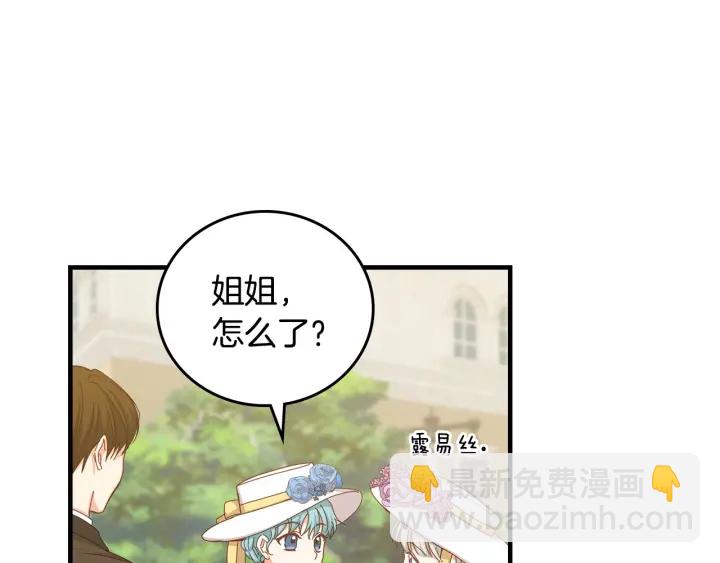 第38话 送给哥哥的礼物4