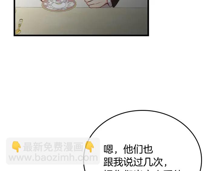 第38话 送给哥哥的礼物48