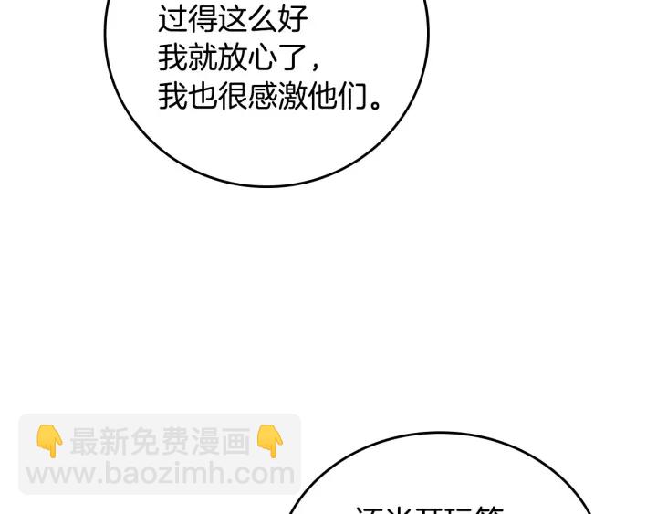 第38话 送给哥哥的礼物54