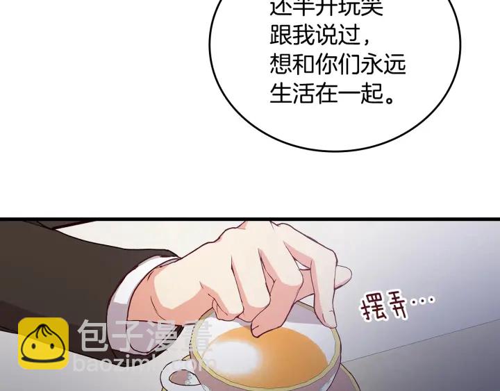 第38话 送给哥哥的礼物55