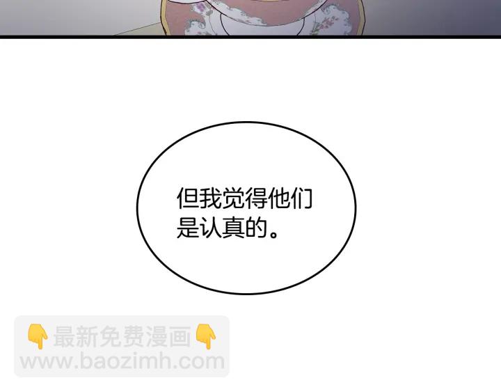 第38话 送给哥哥的礼物56