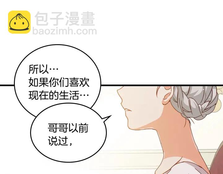 第38话 送给哥哥的礼物57