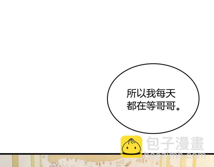 第38话 送给哥哥的礼物63
