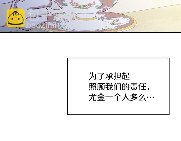第38话 送给哥哥的礼物78