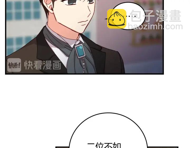第38话 送给哥哥的礼物8
