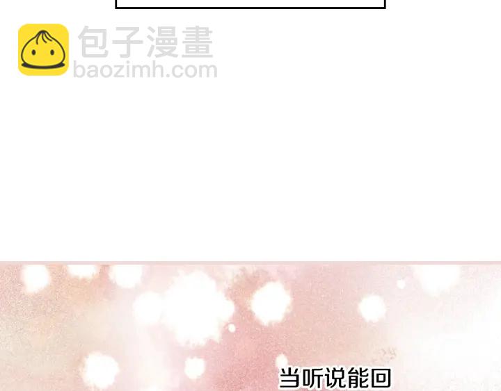 第38话 送给哥哥的礼物82