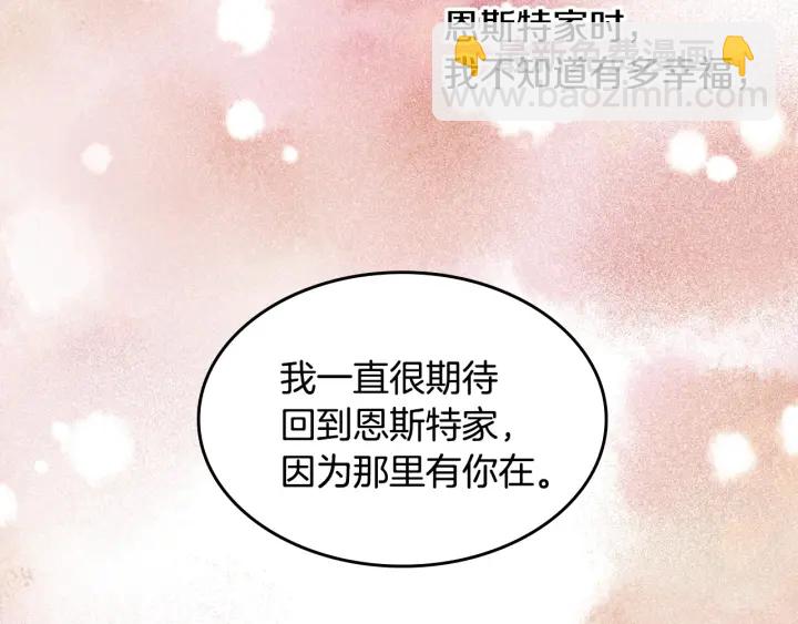 第38话 送给哥哥的礼物83