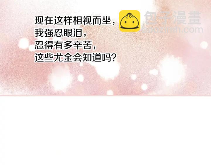 第38话 送给哥哥的礼物84