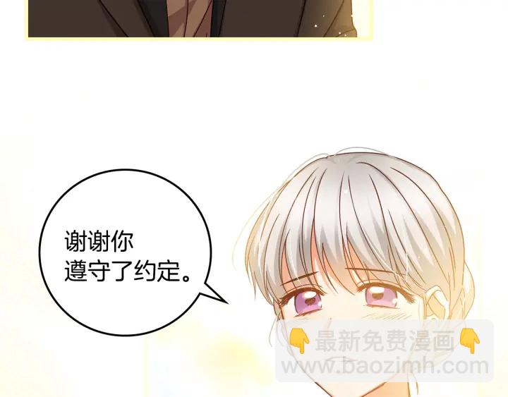 第38话 送给哥哥的礼物87