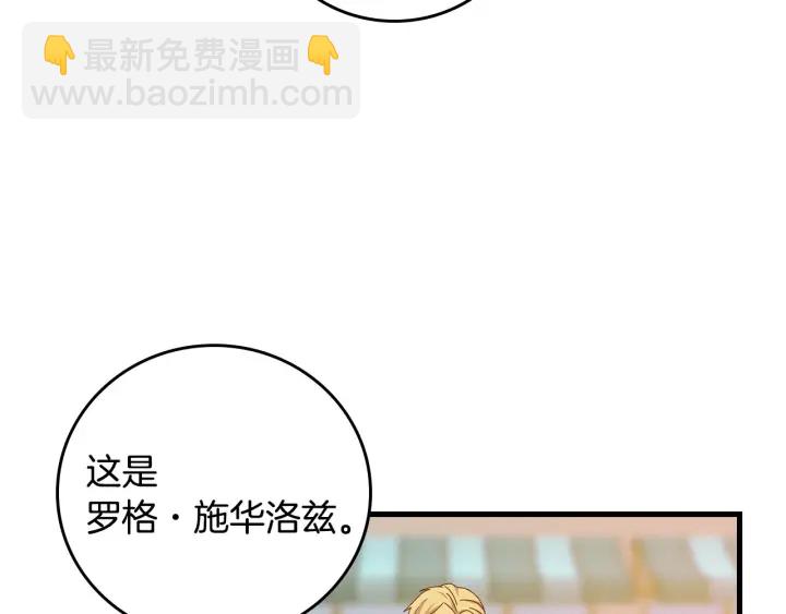 第38话 送给哥哥的礼物99