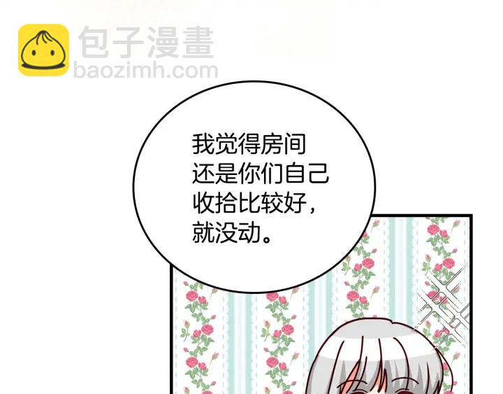 第39话 我一定会想你！107