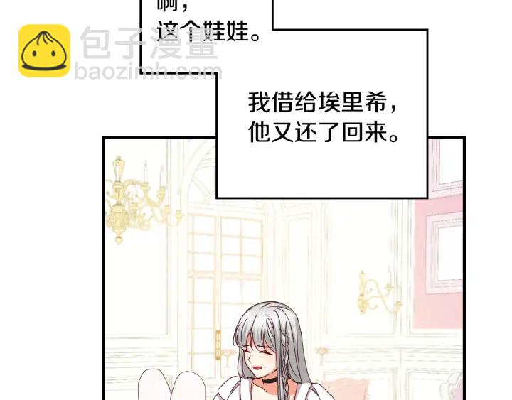 第39话 我一定会想你！114