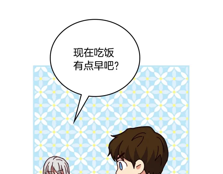 第39话 我一定会想你！143
