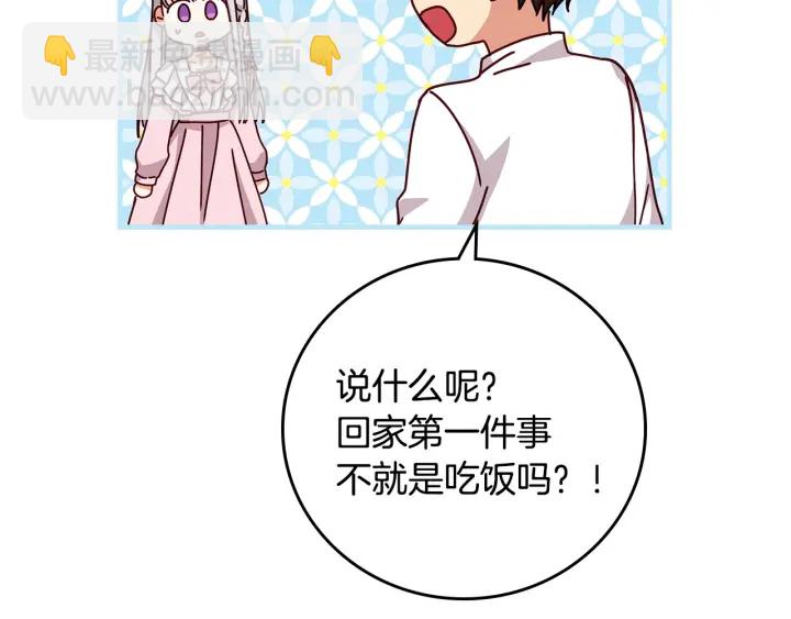 第39话 我一定会想你！144
