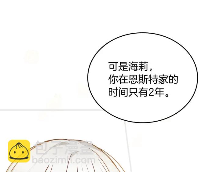 第39话 我一定会想你！32