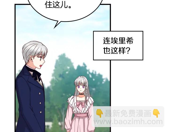 第39话 我一定会想你！92