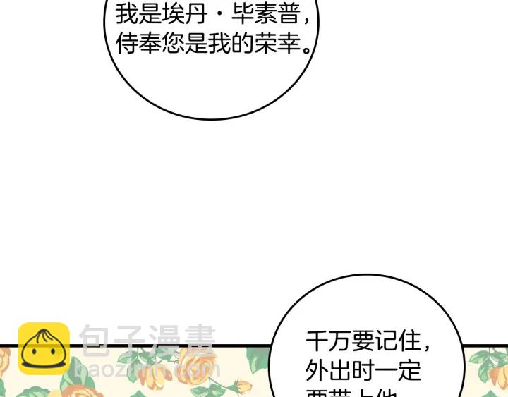 第40话 成为大哥的依靠117