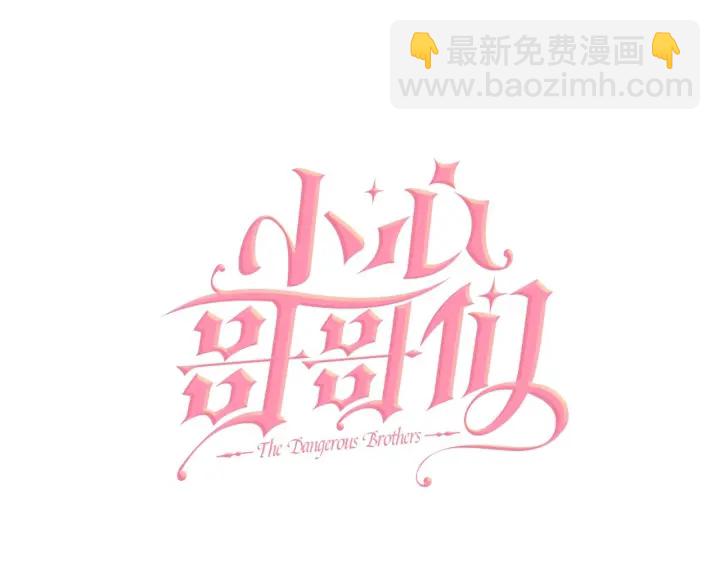 第40话 成为大哥的依靠13