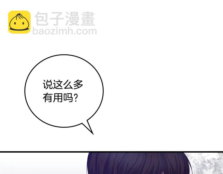 第40话 成为大哥的依靠30