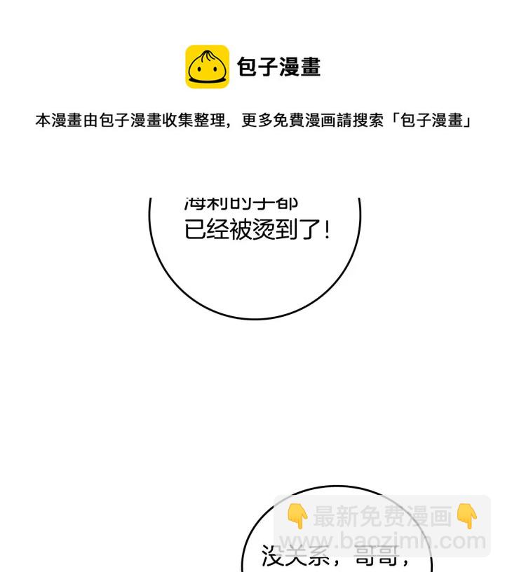 第40话 成为大哥的依靠32
