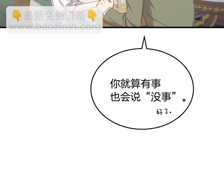 第40话 成为大哥的依靠43