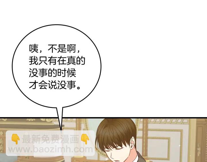 第40话 成为大哥的依靠44