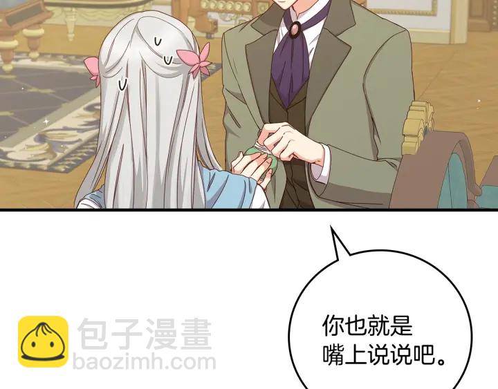 第40话 成为大哥的依靠45