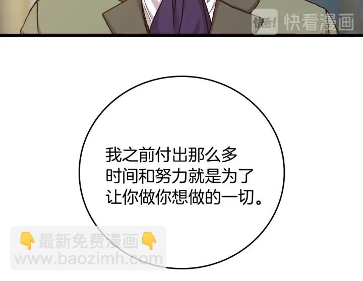 第40话 成为大哥的依靠63