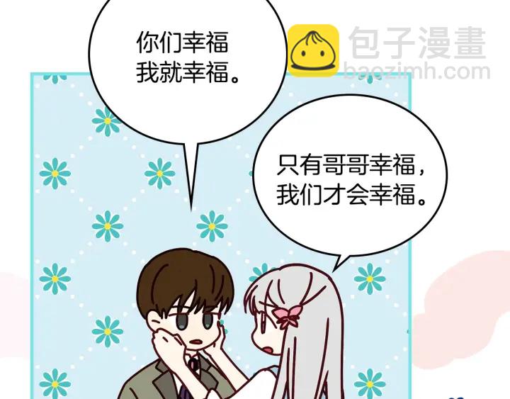 第40话 成为大哥的依靠70